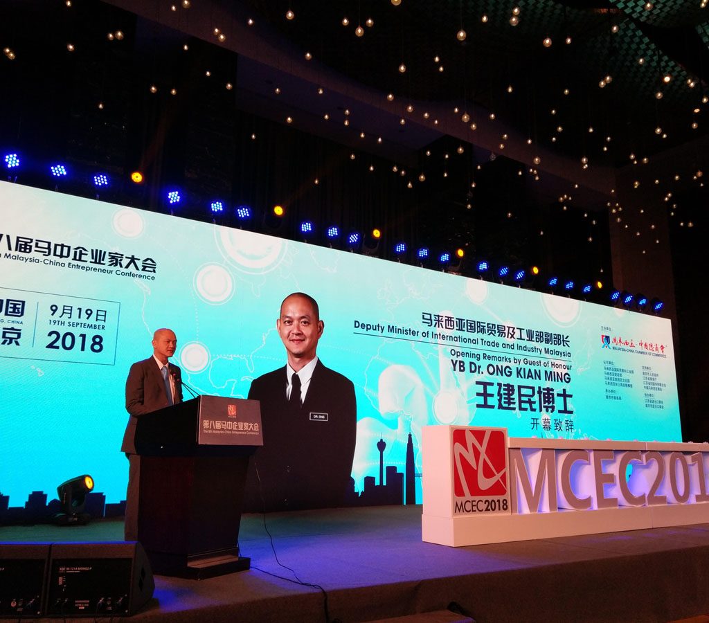 The 8th Malaysia-China Entrepreneurs Conference MCEC 2018 In Nanjing