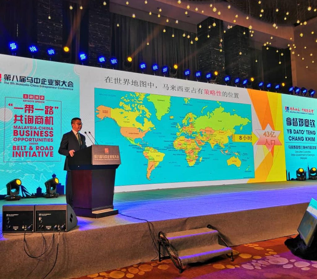 The 8th Malaysia-China Entrepreneurs Conference MCEC 2018 In Nanjing