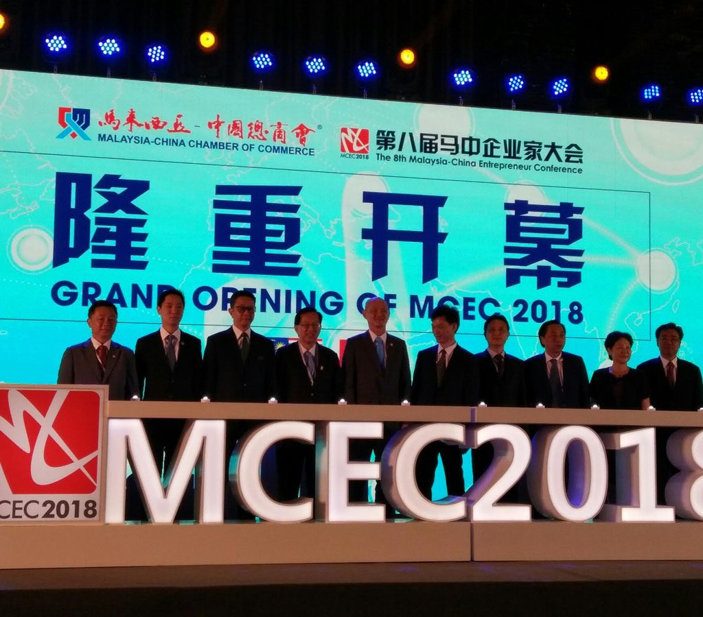 The 8th Malaysia-China Entrepreneurs Conference MCEC 2018 In Nanjing