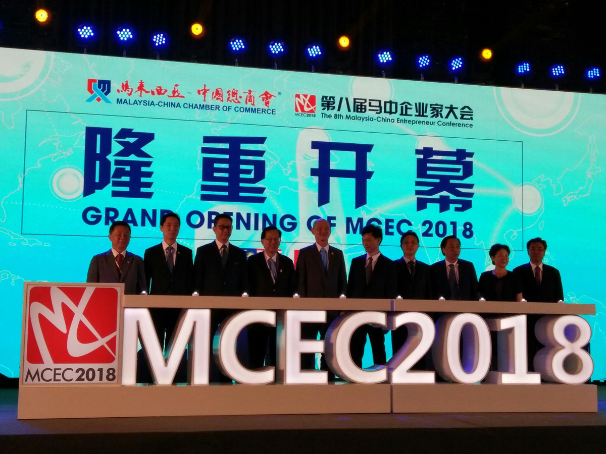 The 8th Malaysia-China Entrepreneurs Conference MCEC 2018 In Nanjing