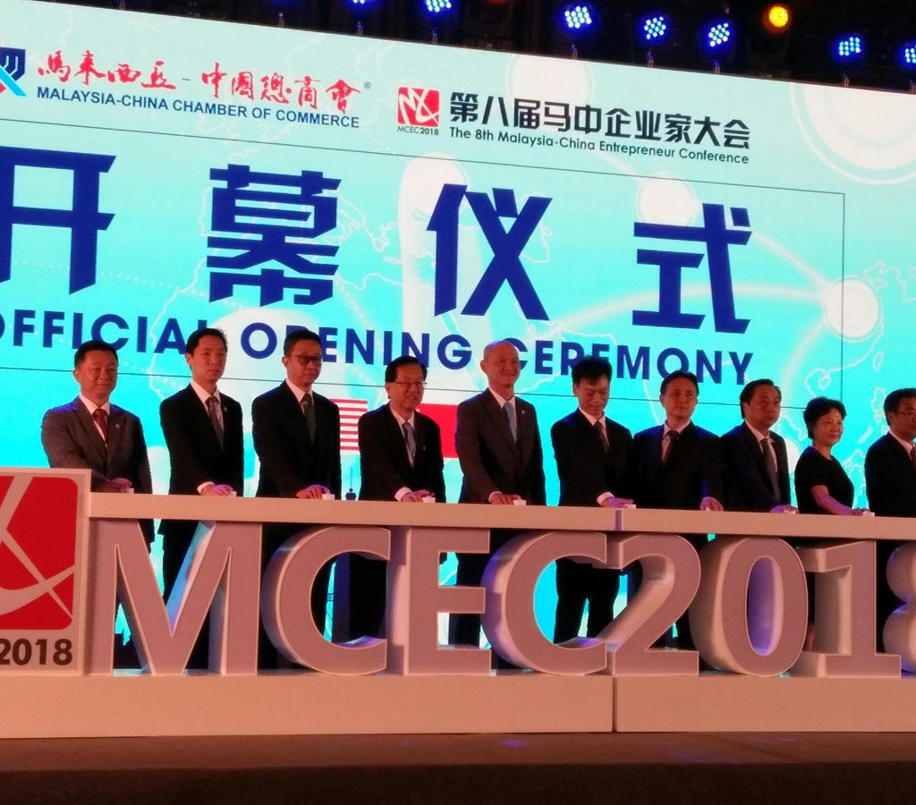 The 8th Malaysia-China Entrepreneurs Conference MCEC 2018 In Nanjing